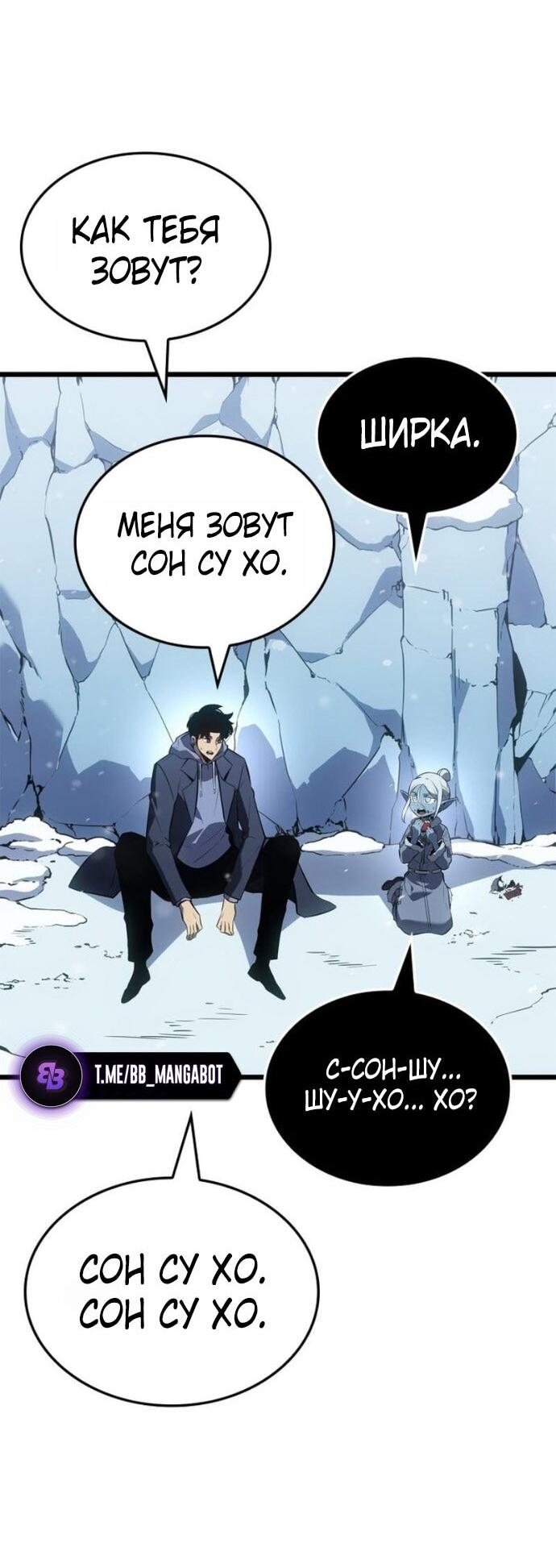 Read Поднятие уровня в одиночку Рагнарёк Solo Leveling Ragnarok Manga Online