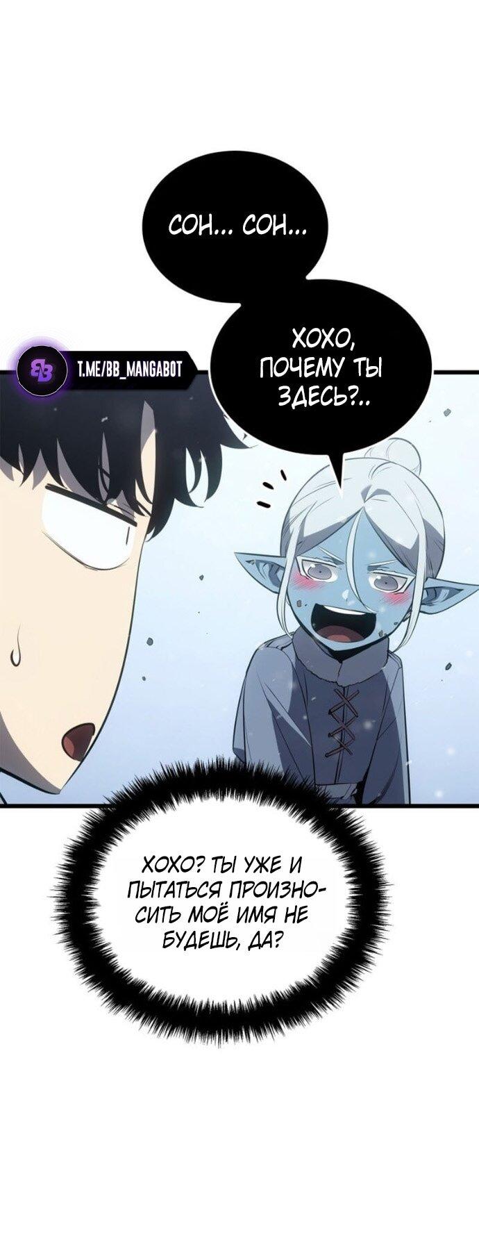 Read Поднятие уровня в одиночку Рагнарёк Solo Leveling Ragnarok Manga Online