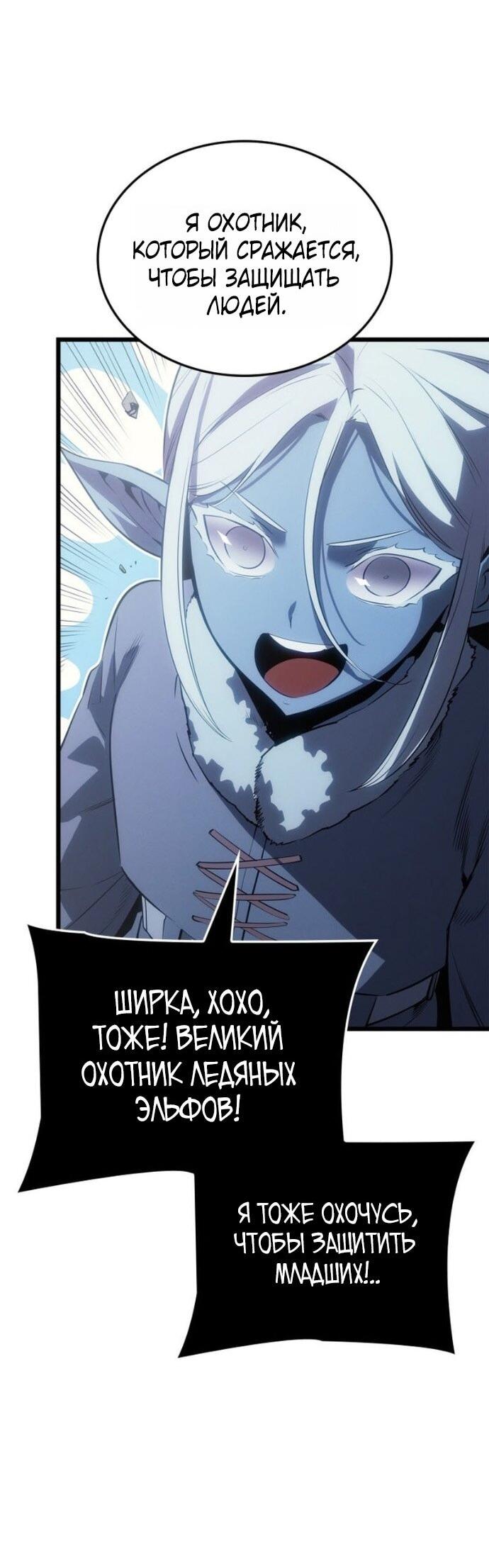 Read Поднятие уровня в одиночку Рагнарёк Solo Leveling Ragnarok Manga Online