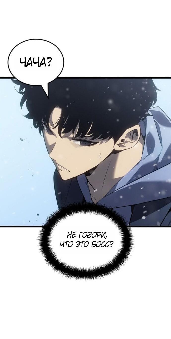 Read Поднятие уровня в одиночку Рагнарёк Solo Leveling Ragnarok Manga Online