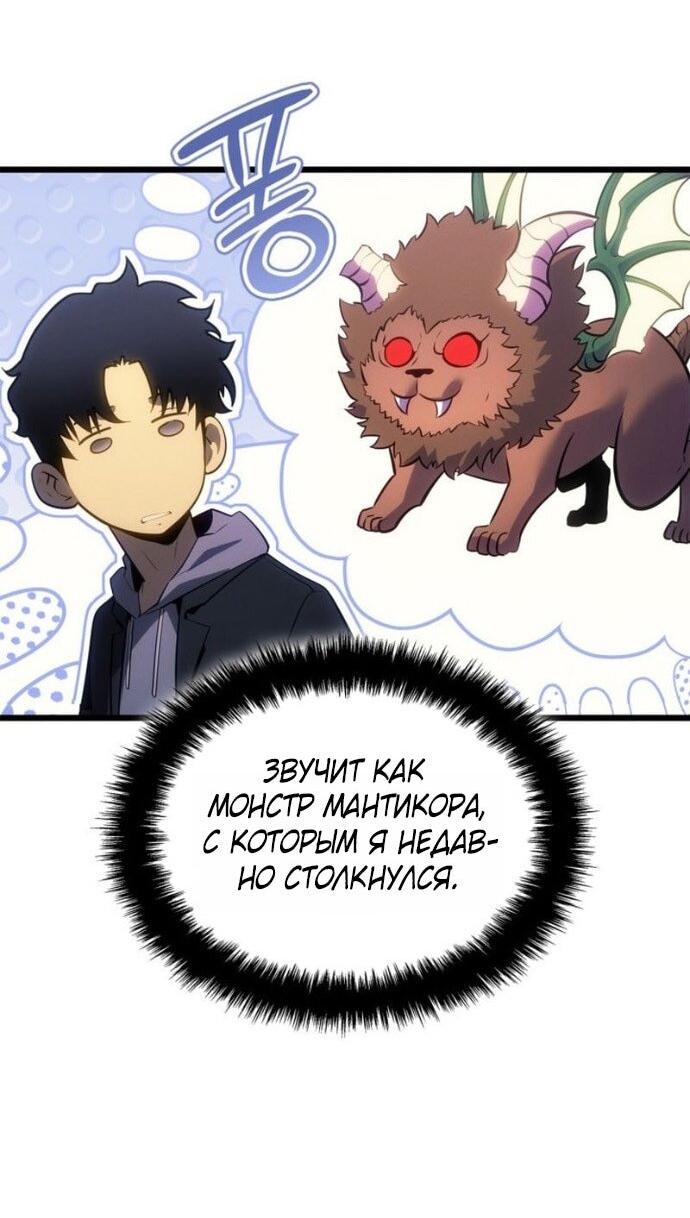 Read Поднятие уровня в одиночку Рагнарёк Solo Leveling Ragnarok Manga Online