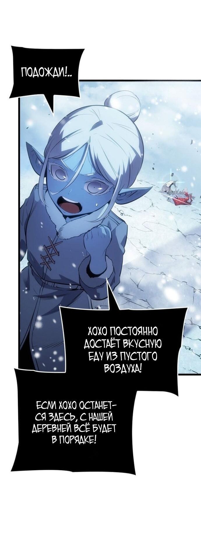 Read Поднятие уровня в одиночку Рагнарёк Solo Leveling Ragnarok Manga Online