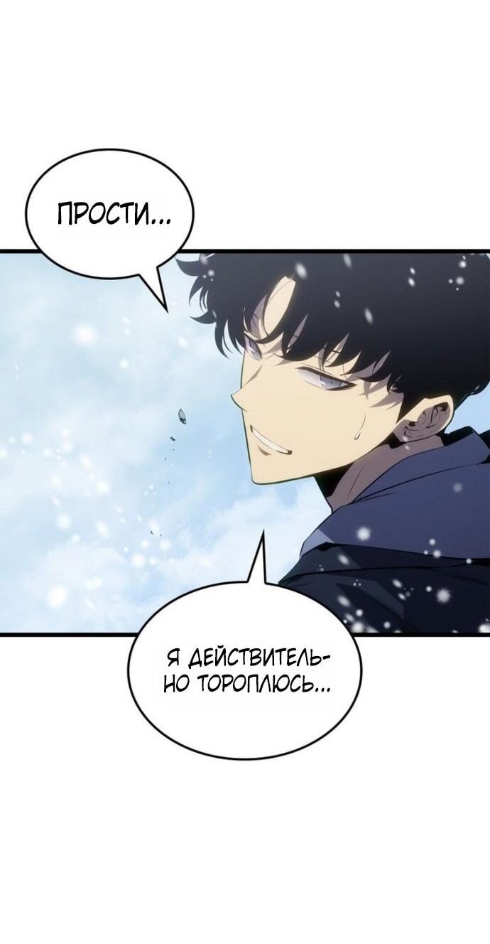 Read Поднятие уровня в одиночку Рагнарёк Solo Leveling Ragnarok Manga Online