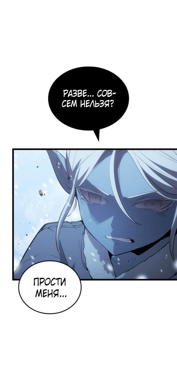 Read Поднятие уровня в одиночку Рагнарёк Solo Leveling Ragnarok Manga Online