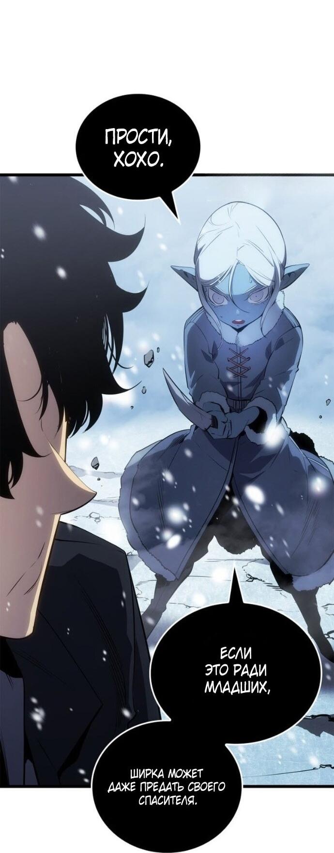 Read Поднятие уровня в одиночку Рагнарёк Solo Leveling Ragnarok Manga Online
