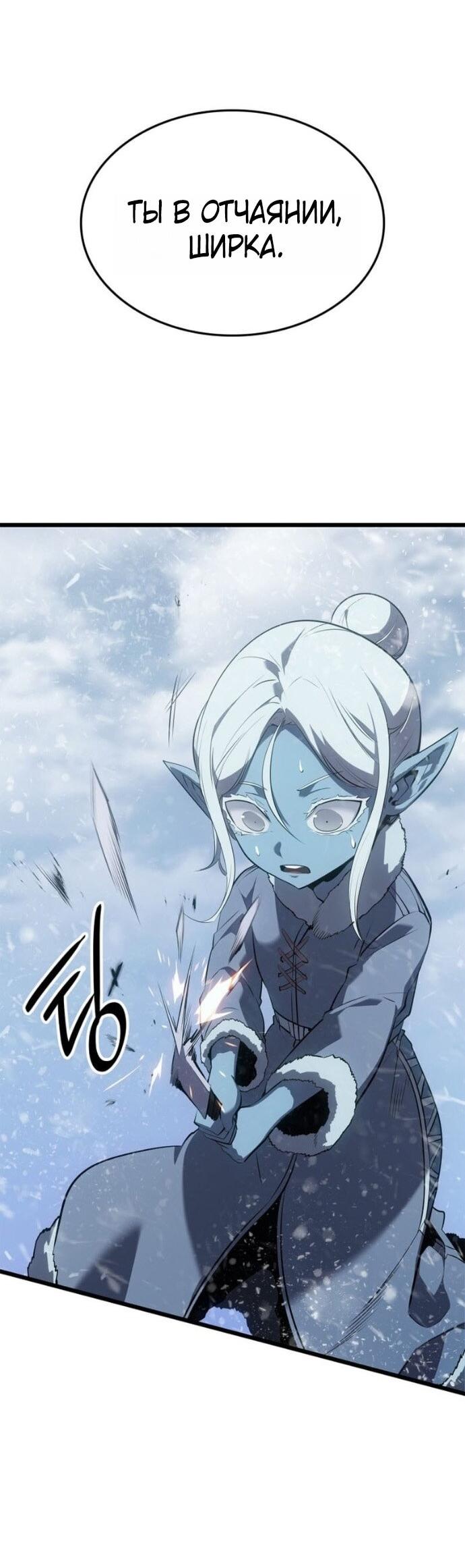 Read Поднятие уровня в одиночку Рагнарёк Solo Leveling Ragnarok Manga Online