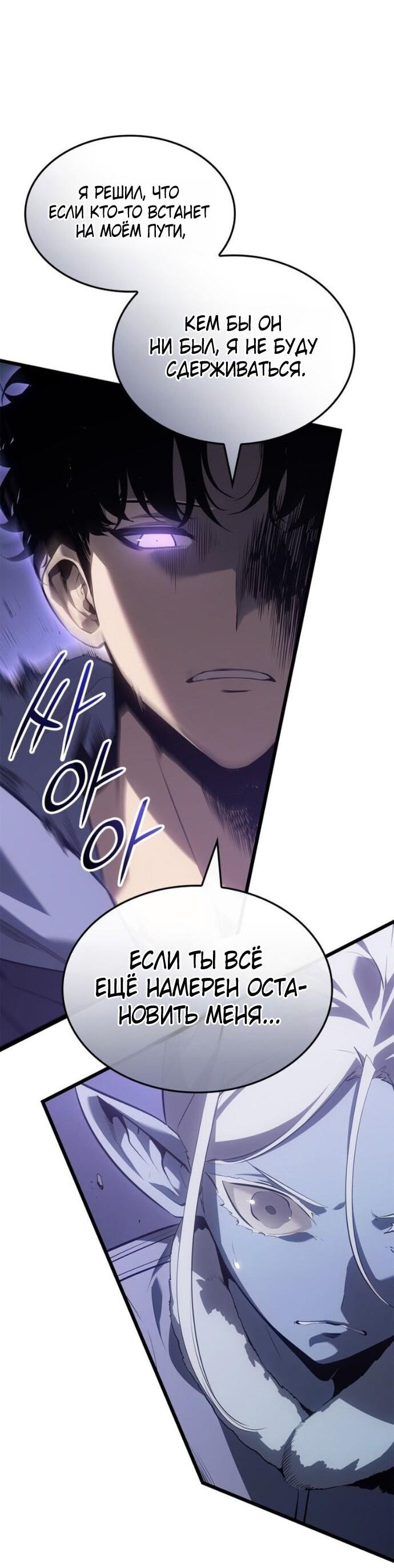 Read Поднятие уровня в одиночку Рагнарёк Solo Leveling Ragnarok Manga Online