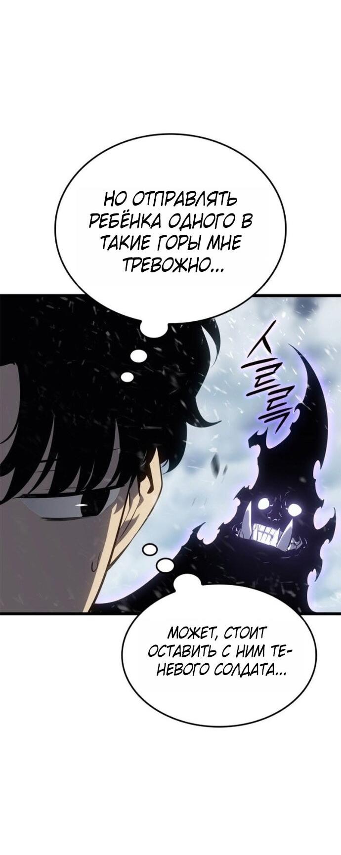 Read Поднятие уровня в одиночку Рагнарёк Solo Leveling Ragnarok Manga Online