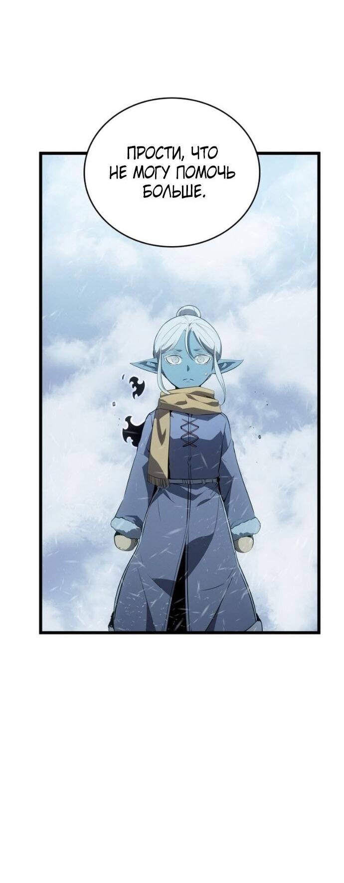 Read Поднятие уровня в одиночку Рагнарёк Solo Leveling Ragnarok Manga Online