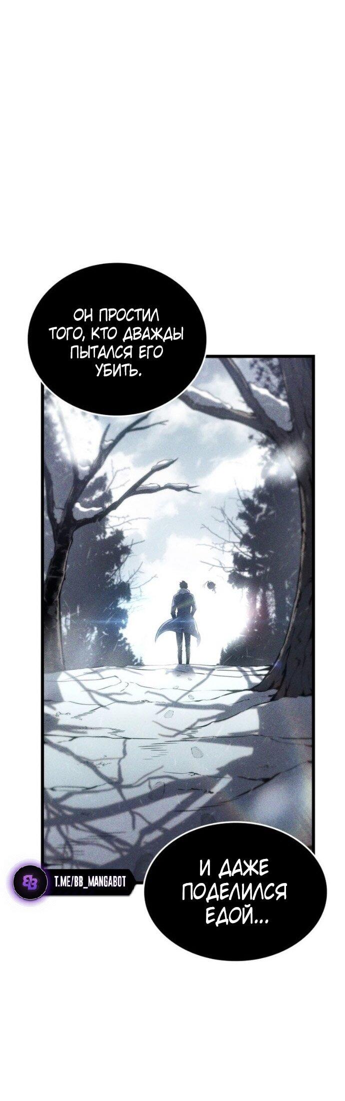 Read Поднятие уровня в одиночку Рагнарёк Solo Leveling Ragnarok Manga Online