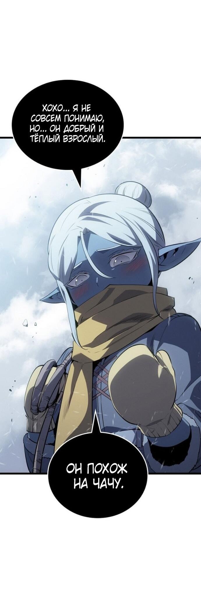 Read Поднятие уровня в одиночку Рагнарёк Solo Leveling Ragnarok Manga Online