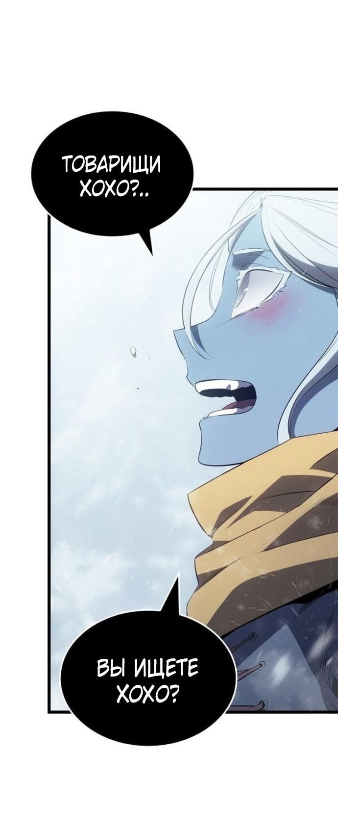 Read Поднятие уровня в одиночку Рагнарёк Solo Leveling Ragnarok Manga Online