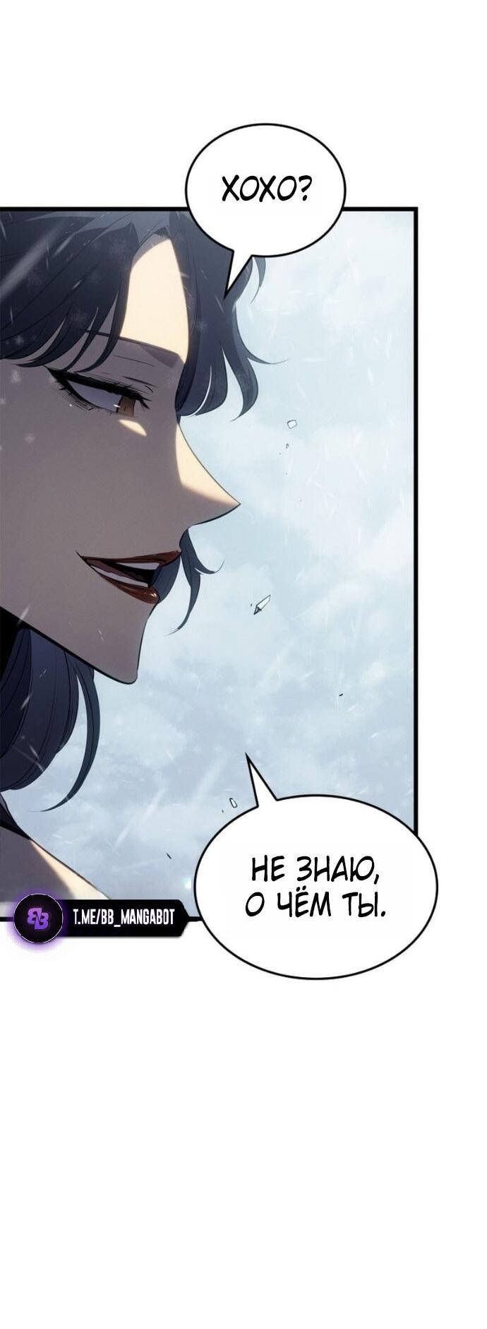 Read Поднятие уровня в одиночку Рагнарёк Solo Leveling Ragnarok Manga Online