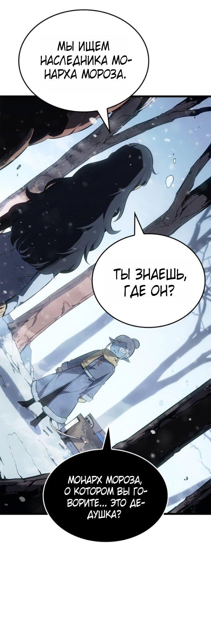 Read Поднятие уровня в одиночку Рагнарёк Solo Leveling Ragnarok Manga Online