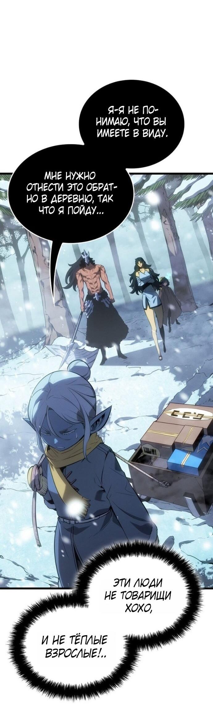 Read Поднятие уровня в одиночку Рагнарёк Solo Leveling Ragnarok Manga Online