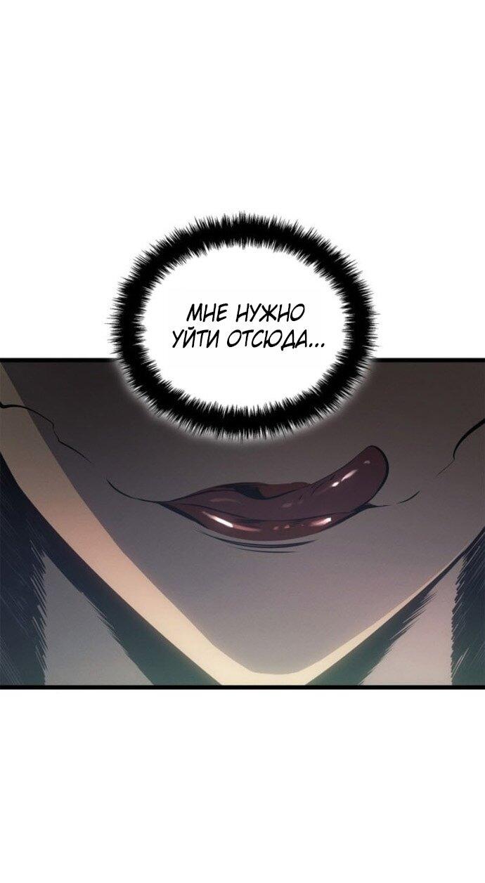 Read Поднятие уровня в одиночку Рагнарёк Solo Leveling Ragnarok Manga Online