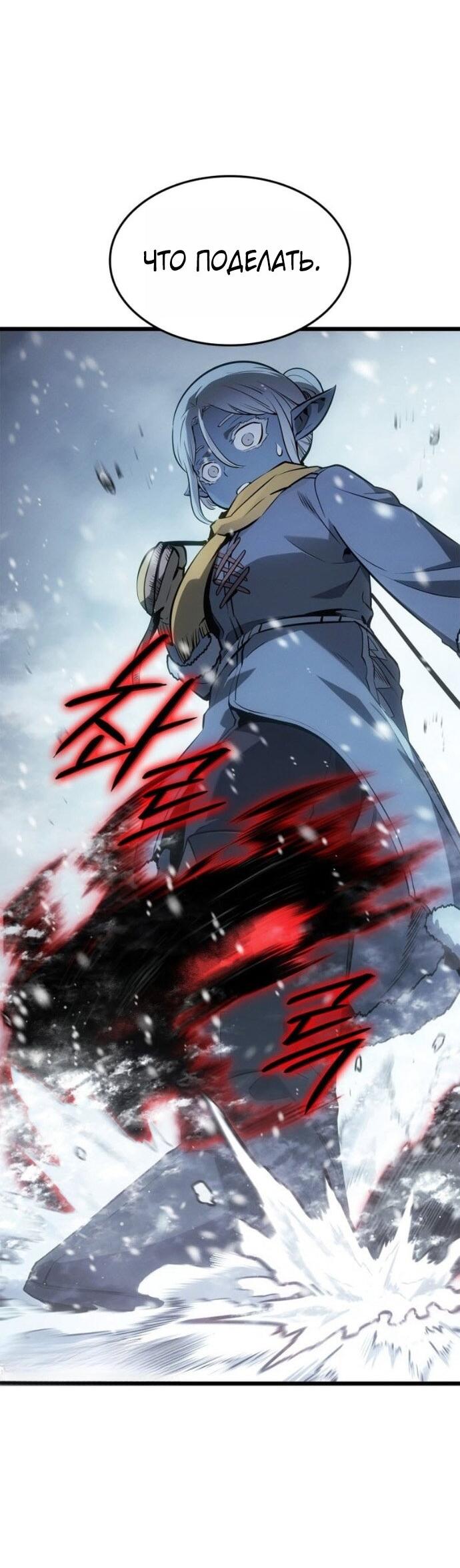Read Поднятие уровня в одиночку Рагнарёк Solo Leveling Ragnarok Manga Online