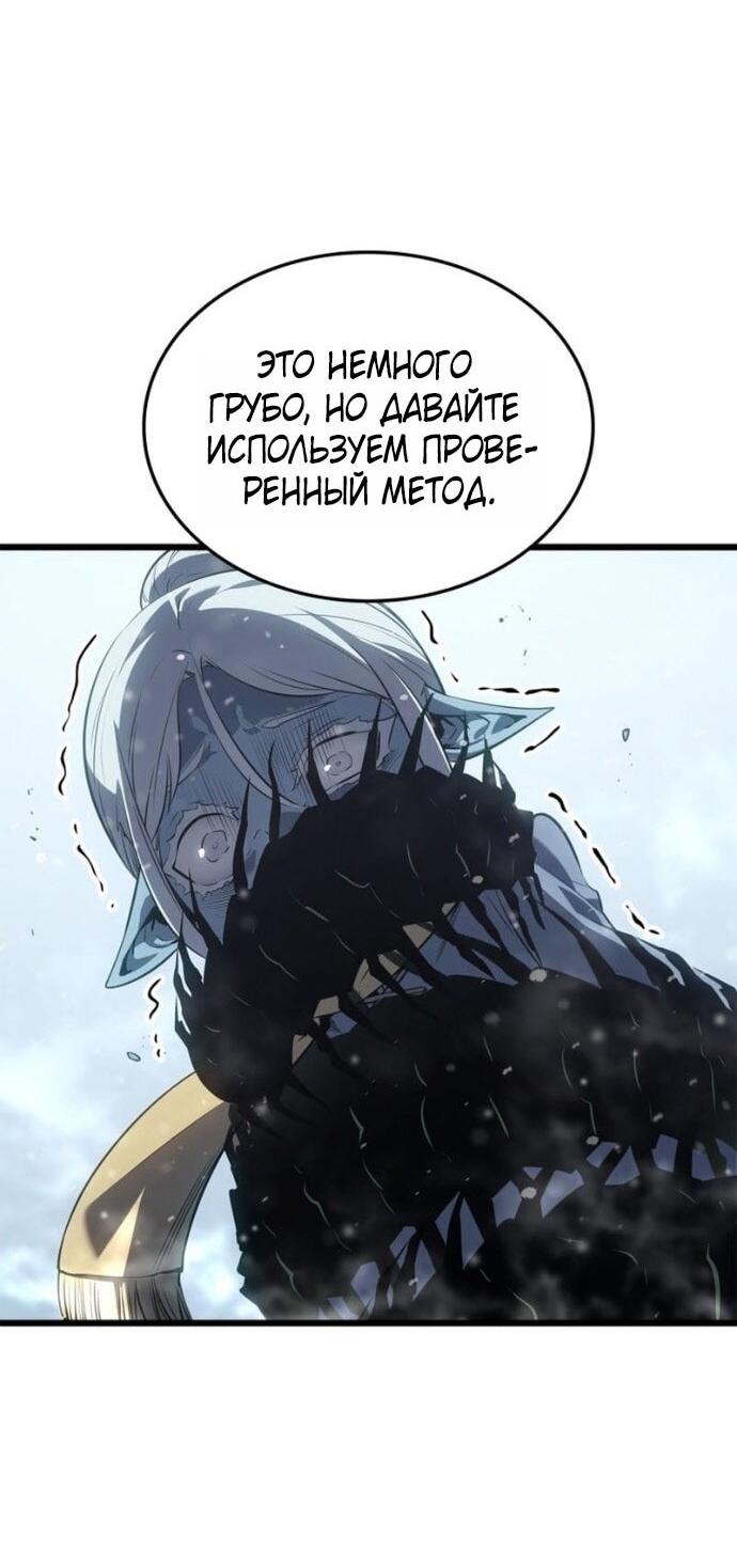 Read Поднятие уровня в одиночку Рагнарёк Solo Leveling Ragnarok Manga Online