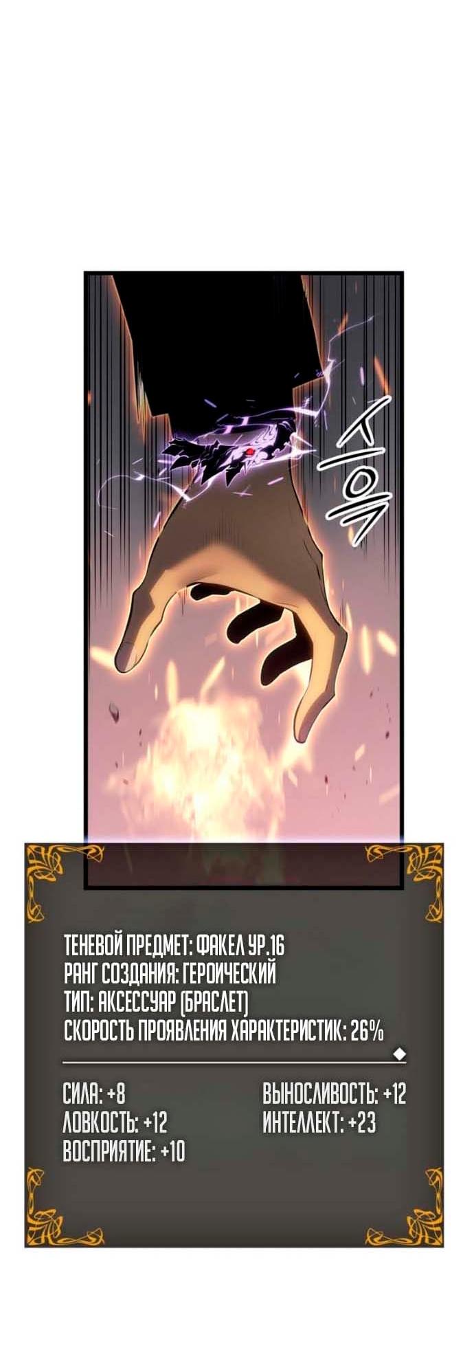 Read Поднятие уровня в одиночку Рагнарёк Solo Leveling Ragnarok Manga Online