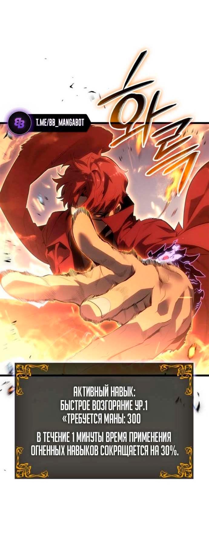 Read Поднятие уровня в одиночку Рагнарёк Solo Leveling Ragnarok Manga Online