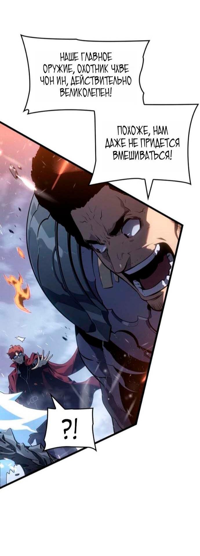 Read Поднятие уровня в одиночку Рагнарёк Solo Leveling Ragnarok Manga Online