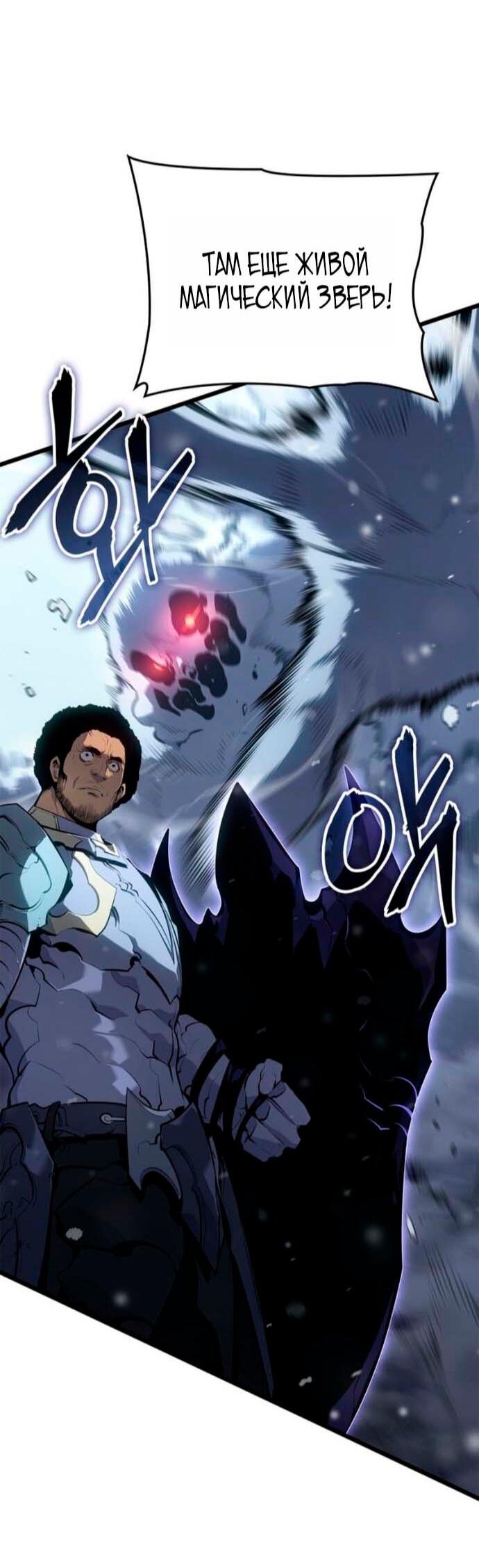 Read Поднятие уровня в одиночку Рагнарёк Solo Leveling Ragnarok Manga Online