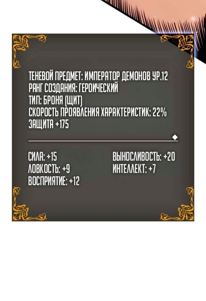 Read Поднятие уровня в одиночку Рагнарёк Solo Leveling Ragnarok Manga Online