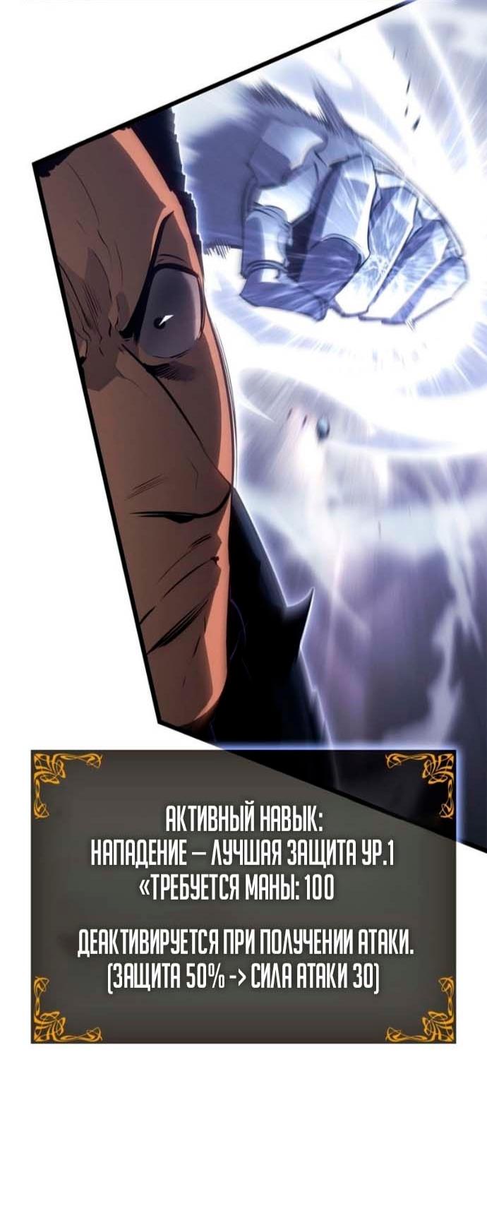 Read Поднятие уровня в одиночку Рагнарёк Solo Leveling Ragnarok Manga Online