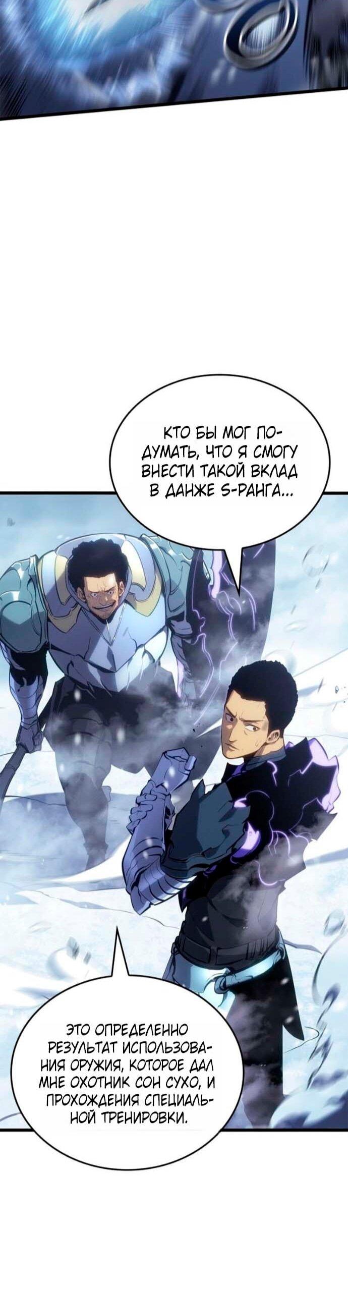 Read Поднятие уровня в одиночку Рагнарёк Solo Leveling Ragnarok Manga Online