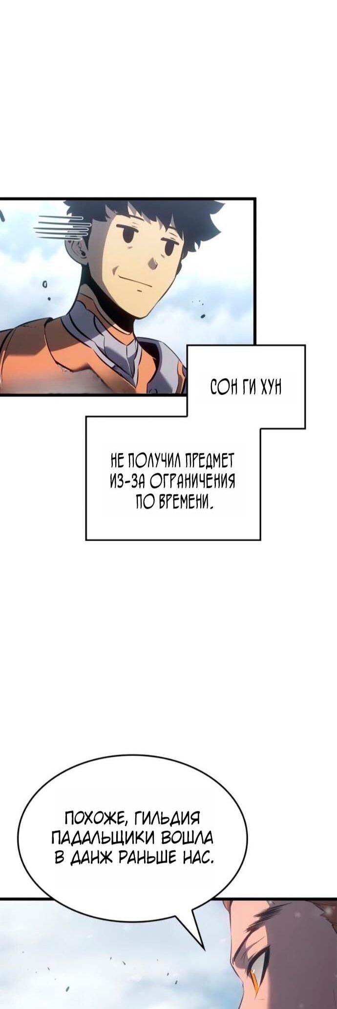 Read Поднятие уровня в одиночку Рагнарёк Solo Leveling Ragnarok Manga Online