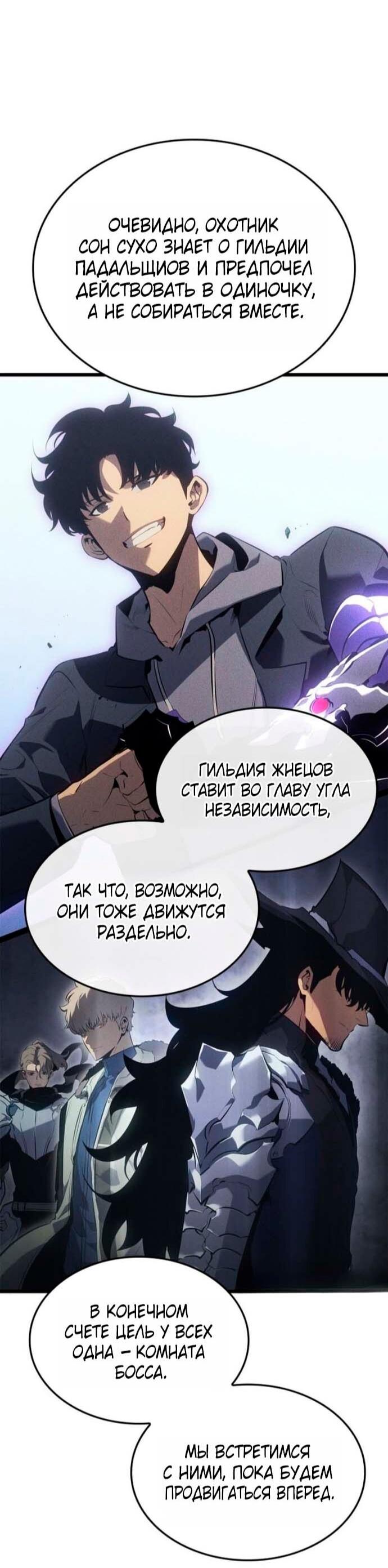 Read Поднятие уровня в одиночку Рагнарёк Solo Leveling Ragnarok Manga Online
