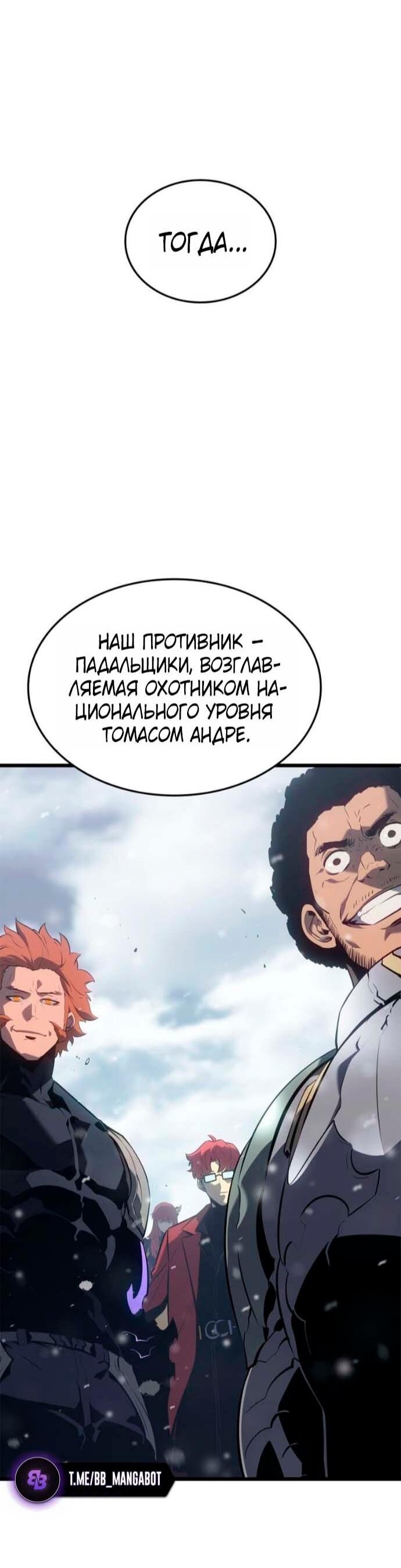 Read Поднятие уровня в одиночку Рагнарёк Solo Leveling Ragnarok Manga Online