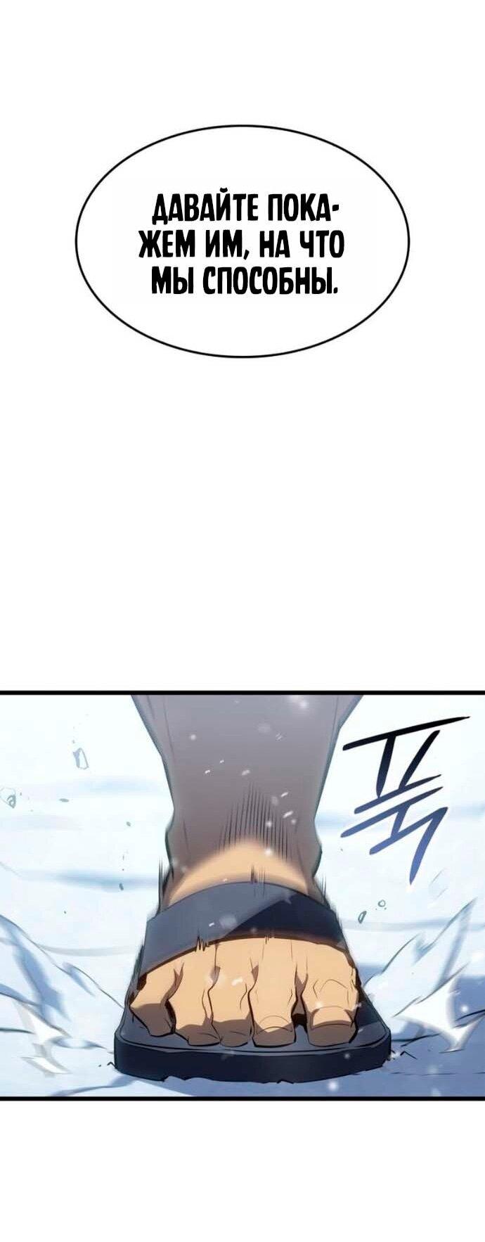 Read Поднятие уровня в одиночку Рагнарёк Solo Leveling Ragnarok Manga Online