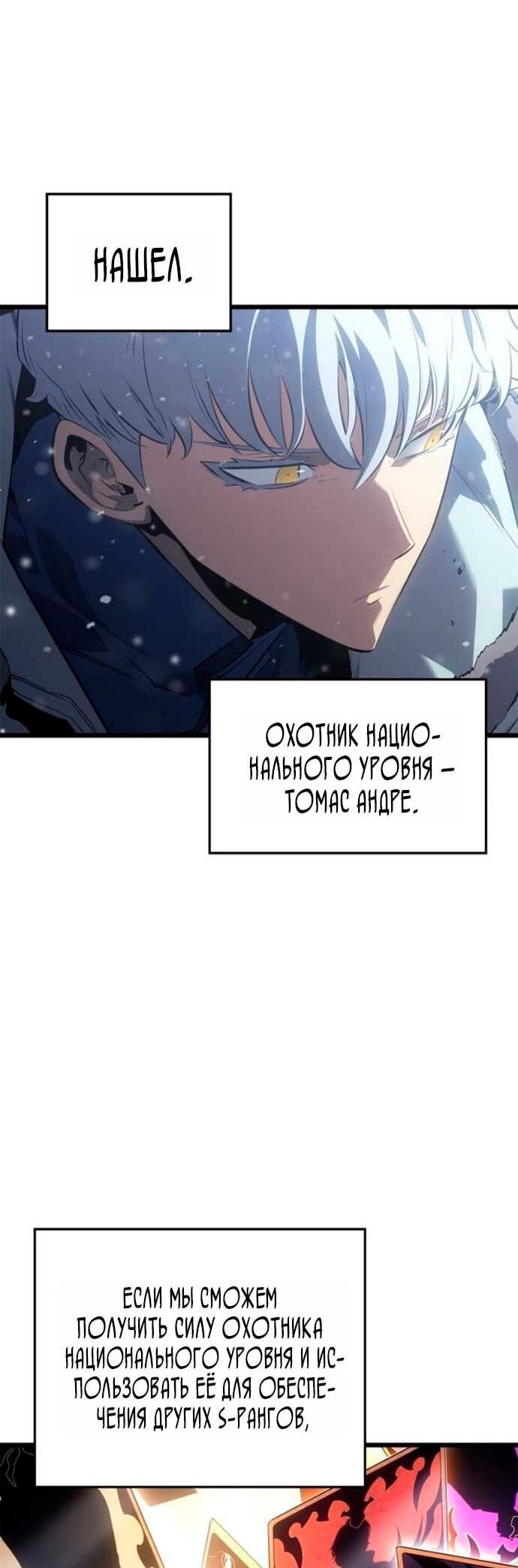 Read Поднятие уровня в одиночку Рагнарёк Solo Leveling Ragnarok Manga Online