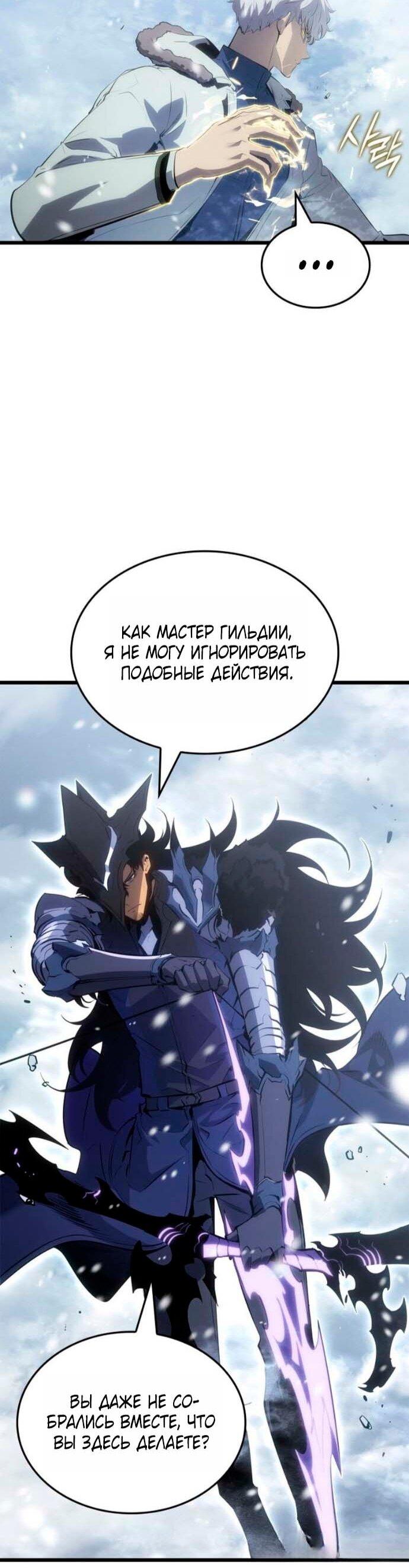 Read Поднятие уровня в одиночку Рагнарёк Solo Leveling Ragnarok Manga Online
