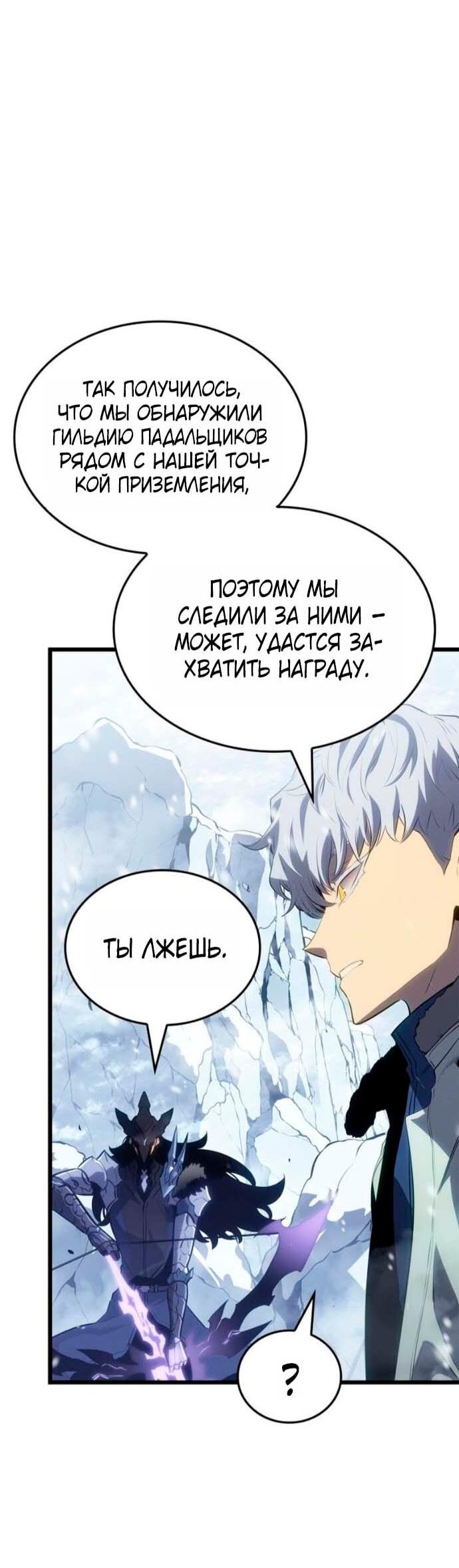 Read Поднятие уровня в одиночку Рагнарёк Solo Leveling Ragnarok Manga Online