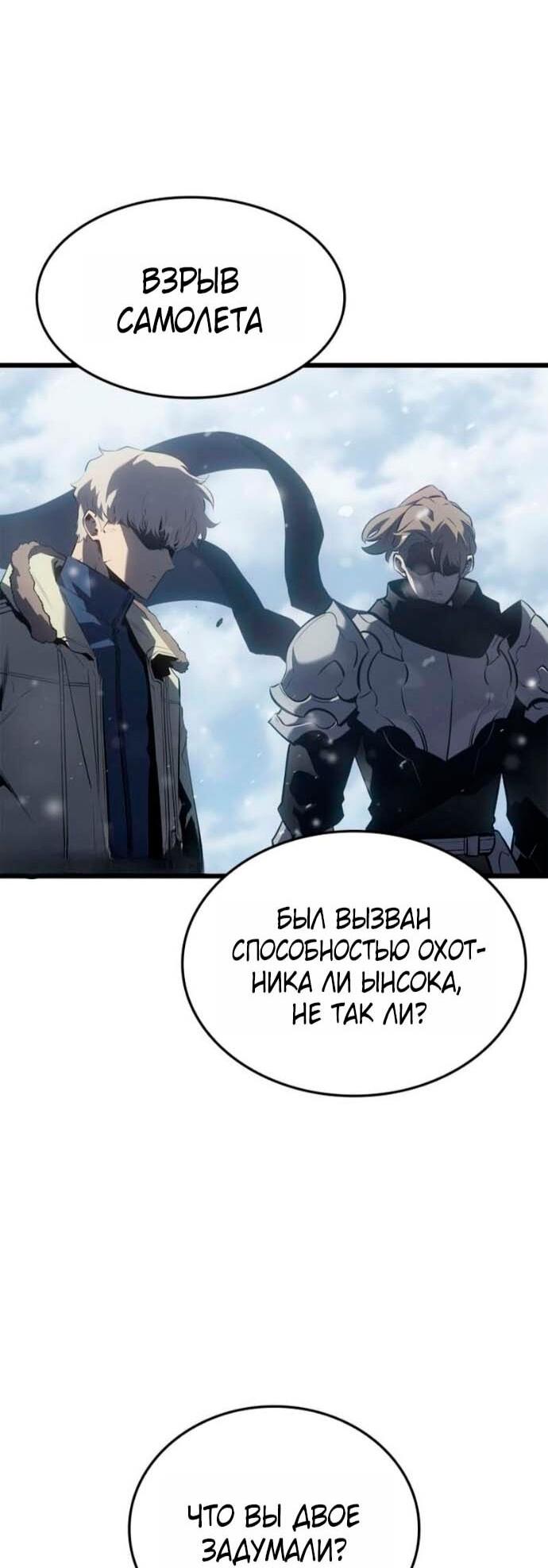 Read Поднятие уровня в одиночку Рагнарёк Solo Leveling Ragnarok Manga Online