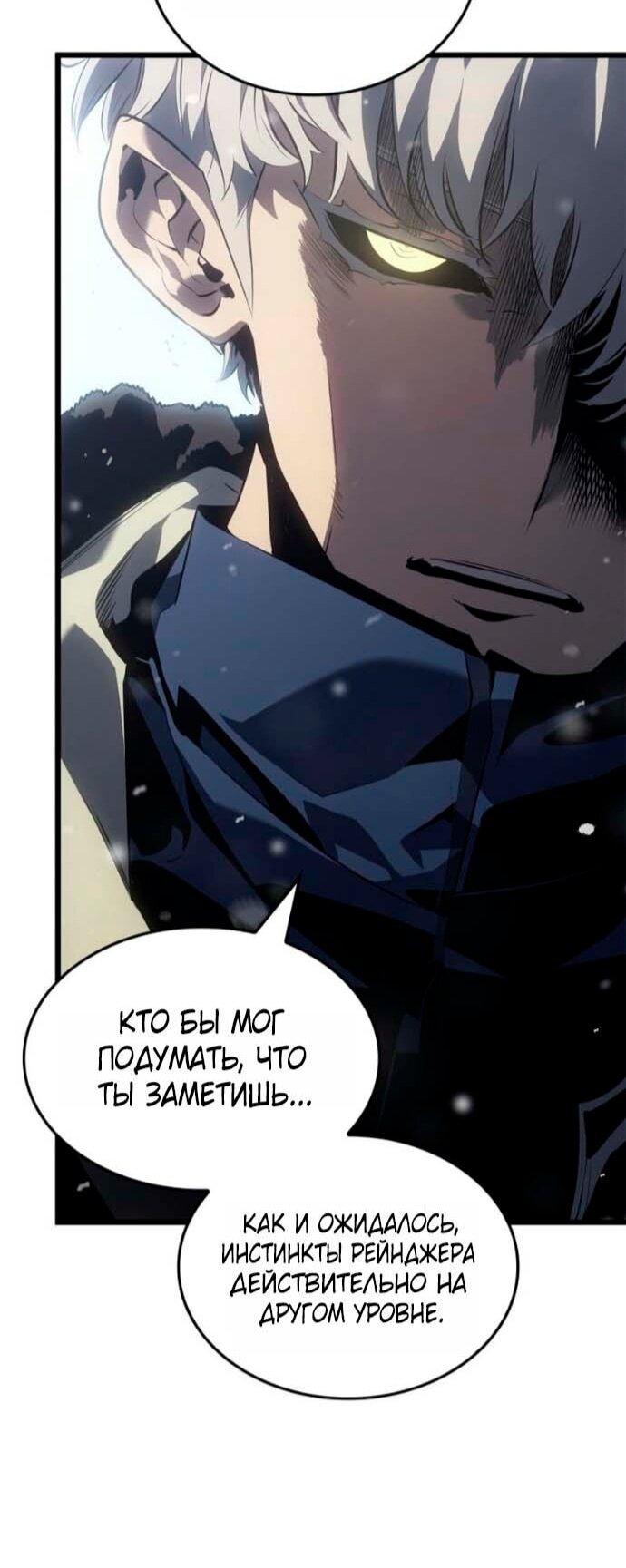 Read Поднятие уровня в одиночку Рагнарёк Solo Leveling Ragnarok Manga Online