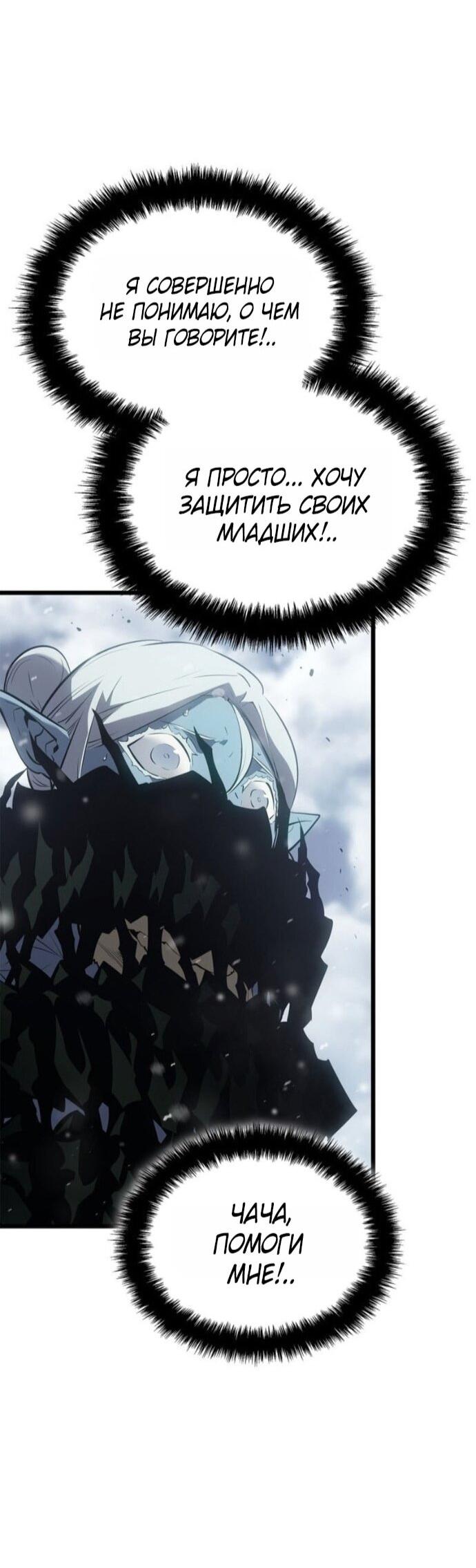 Read Поднятие уровня в одиночку Рагнарёк Solo Leveling Ragnarok Manga Online