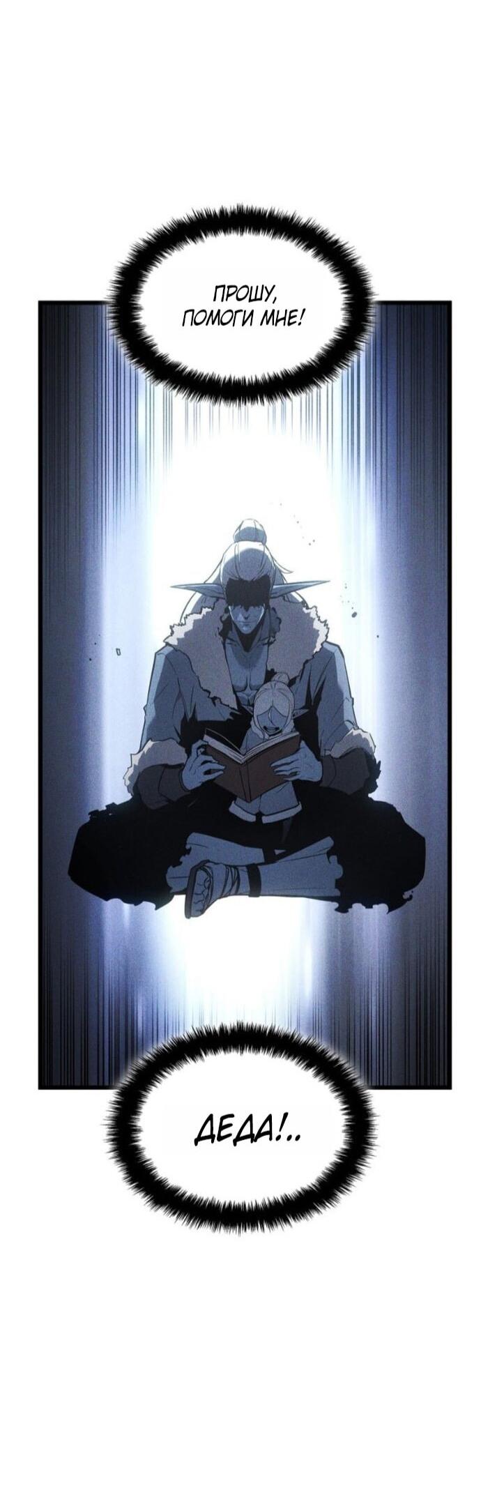 Read Поднятие уровня в одиночку Рагнарёк Solo Leveling Ragnarok Manga Online