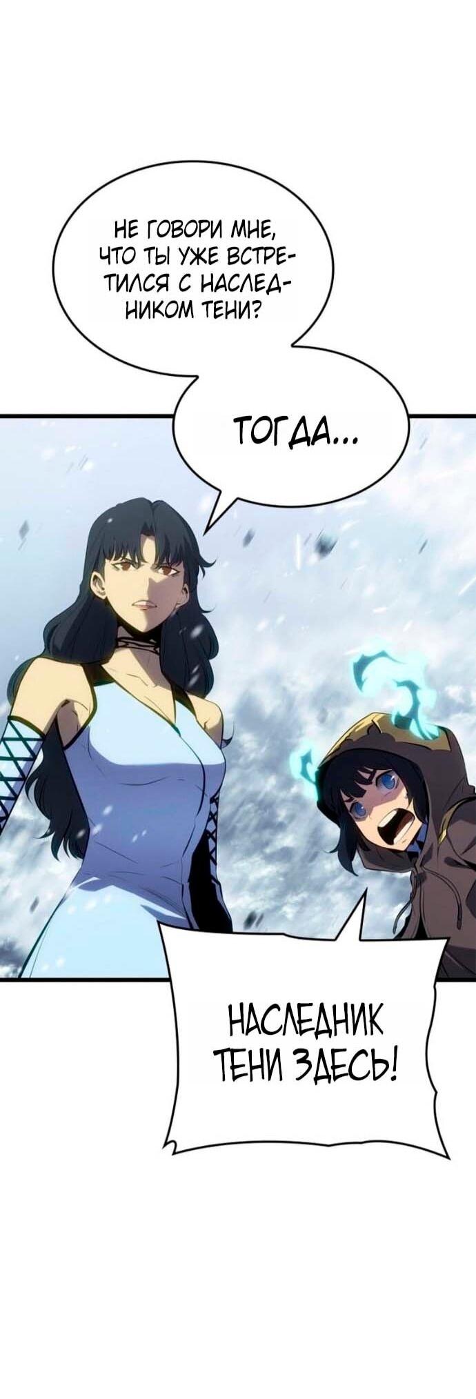 Read Поднятие уровня в одиночку Рагнарёк Solo Leveling Ragnarok Manga Online