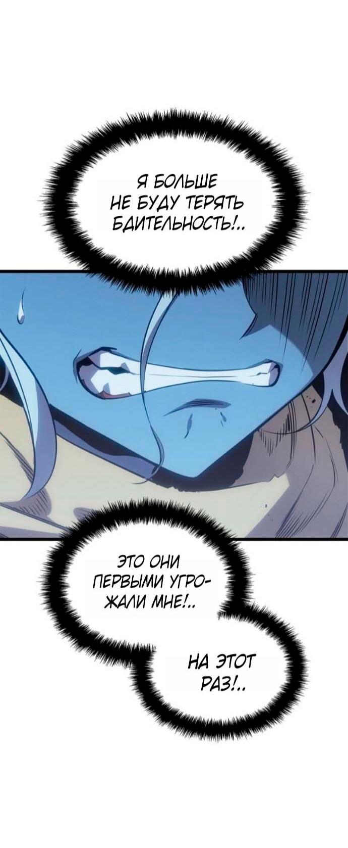 Read Поднятие уровня в одиночку Рагнарёк Solo Leveling Ragnarok Manga Online