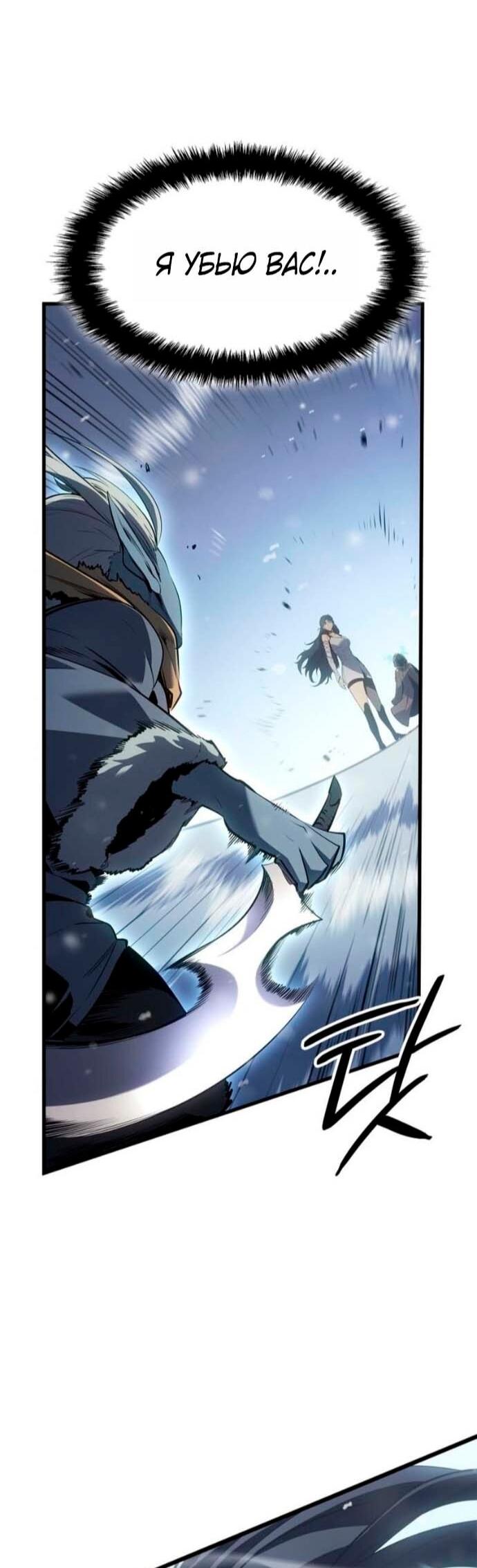 Read Поднятие уровня в одиночку Рагнарёк Solo Leveling Ragnarok Manga Online