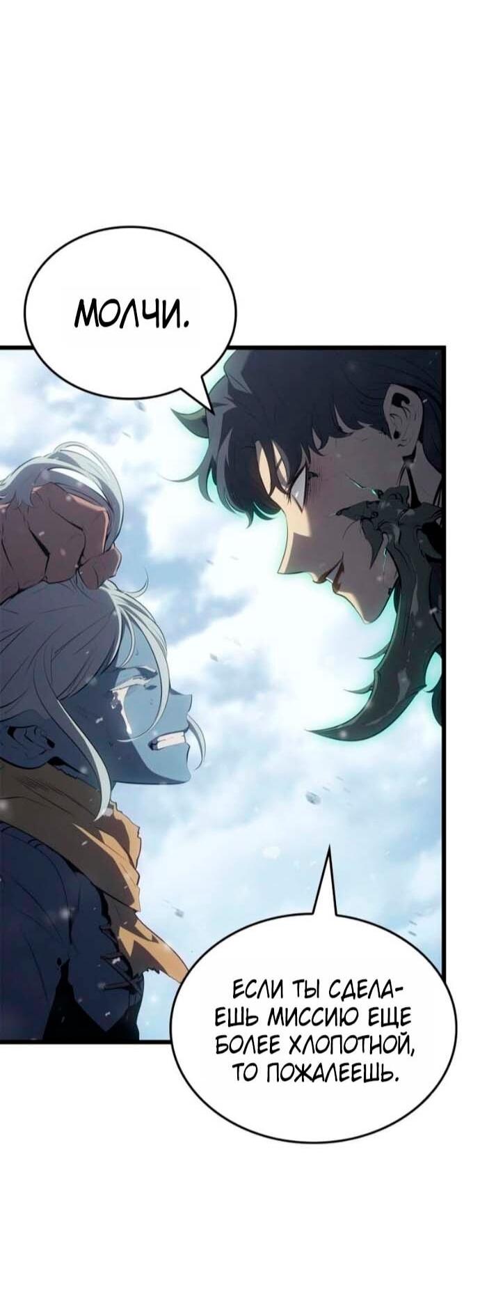 Read Поднятие уровня в одиночку Рагнарёк Solo Leveling Ragnarok Manga Online