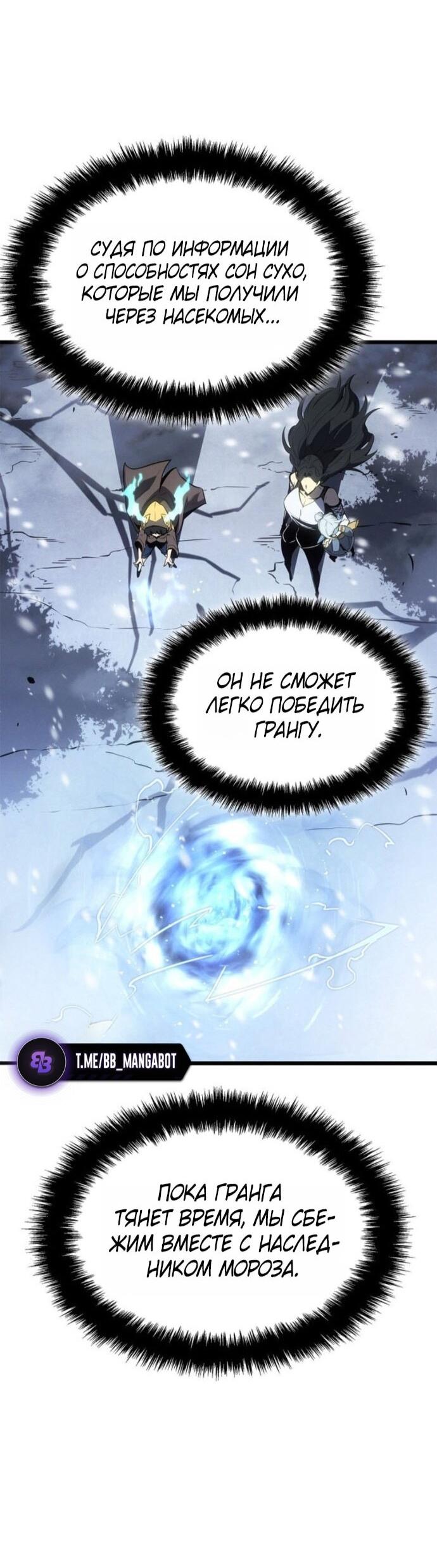 Read Поднятие уровня в одиночку Рагнарёк Solo Leveling Ragnarok Manga Online