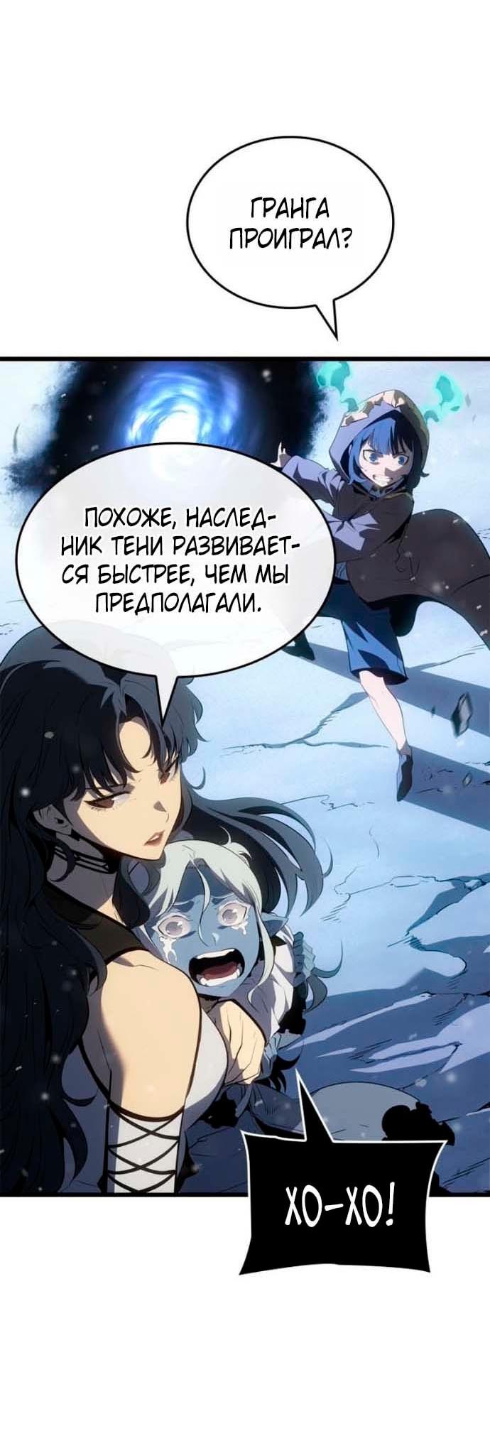 Read Поднятие уровня в одиночку Рагнарёк Solo Leveling Ragnarok Manga Online