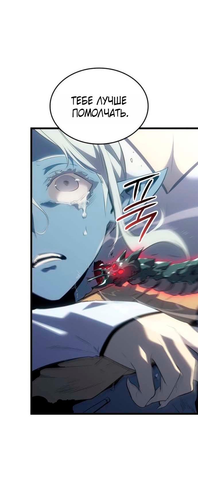 Read Поднятие уровня в одиночку Рагнарёк Solo Leveling Ragnarok Manga Online