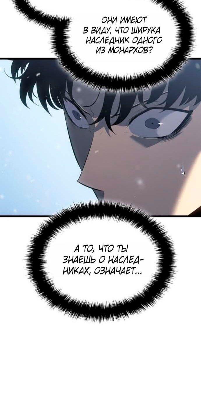Read Поднятие уровня в одиночку Рагнарёк Solo Leveling Ragnarok Manga Online