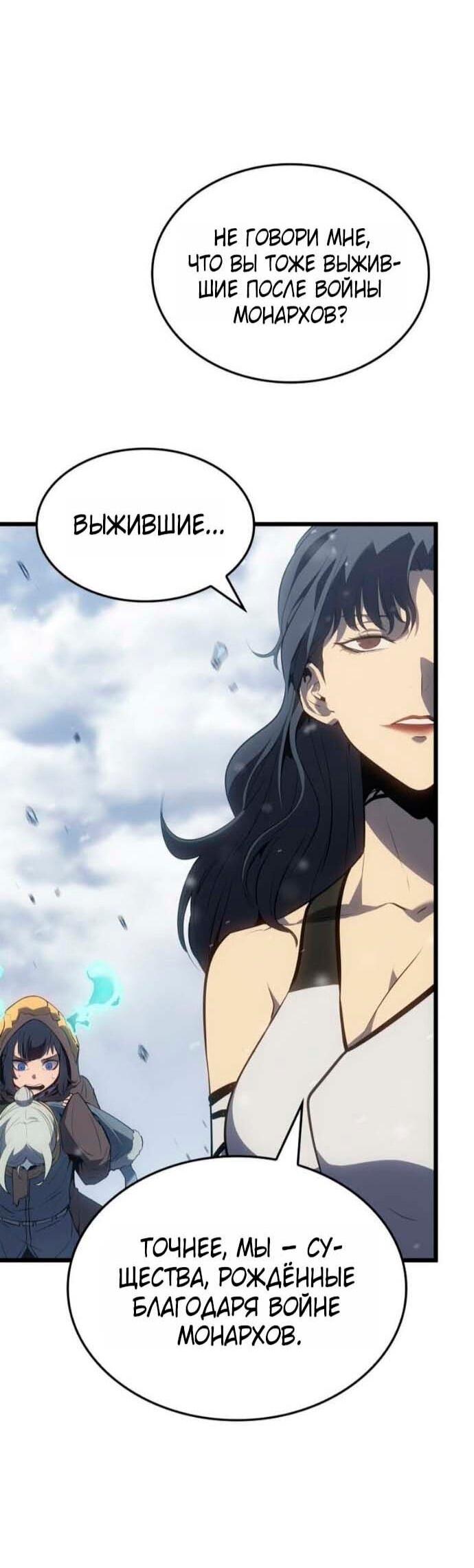 Read Поднятие уровня в одиночку Рагнарёк Solo Leveling Ragnarok Manga Online