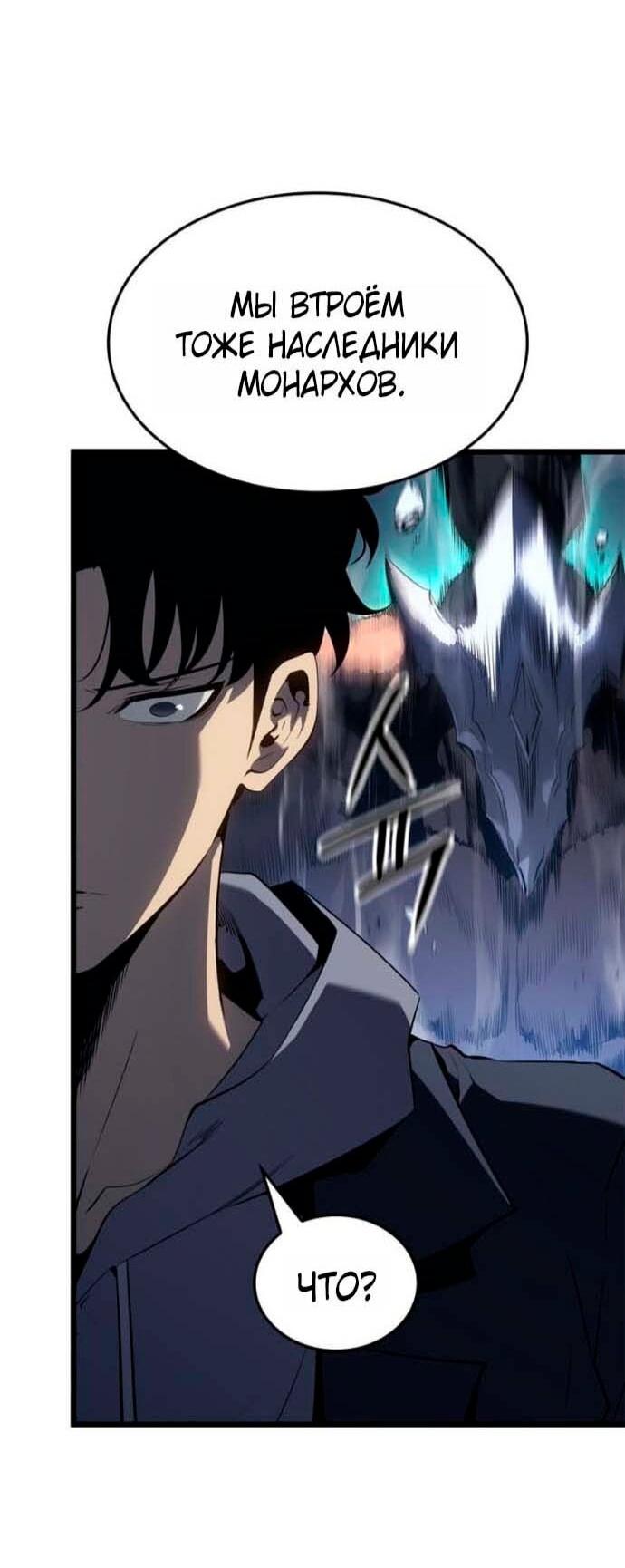Read Поднятие уровня в одиночку Рагнарёк Solo Leveling Ragnarok Manga Online